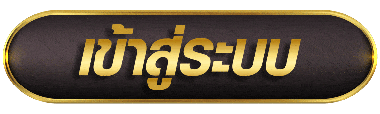 UWIN33 เข้าสู่ระบบ